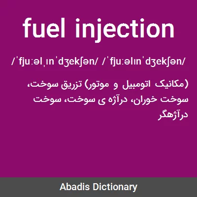 معنی fuel injection